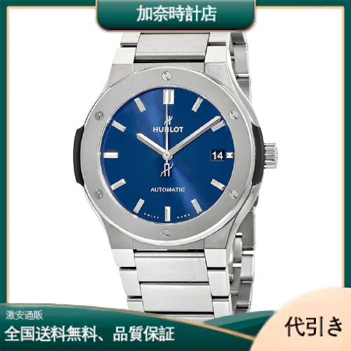 HUBLOT ウブロ クラシック フュージョン チタニウム ブルー ブレスレット 45mm 510.NX.7170.NX-加奈時計店
