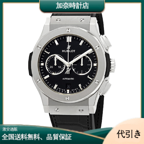 HUBLOT ウブロ クラシック フュージョン クロノグラフ チタニウム 521.NX.1171.LR-加奈時計店