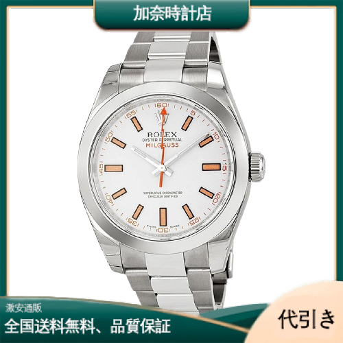 ROLEXロレックスミルガウスシリーズ116400-72400ホワイト-加奈時計店