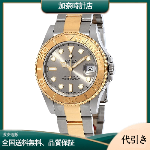 ROLEX ロレックス ヨットマスター ボーイズ 168623 グレー-加奈時計店