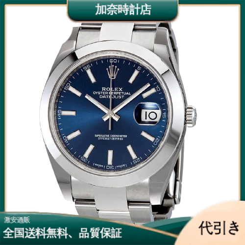 ROLEX ロレックス デイトジャスト 41 126300 ブルー-加奈時計店