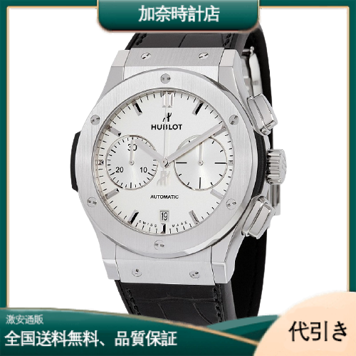 HUBLOT ウブロ クラシック フュージョン クロノグラフ チタニウム オパリン 45mm 521.NX.2611.LR-加奈時計店