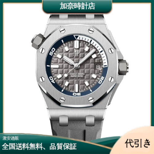 2021年 オーデマ ピゲ新作 ロイヤル オーク オフショア ダイバー  15720ST.OO.A009CA.01-加奈時計店