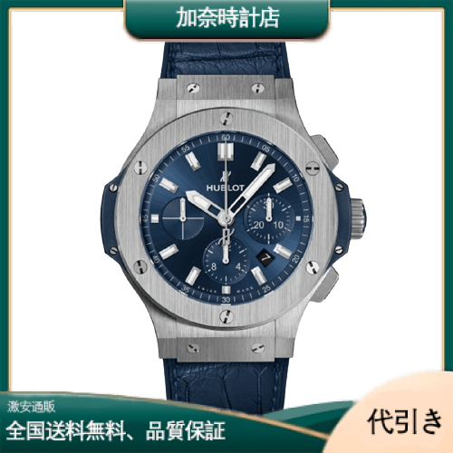 ウブロ HUBLOT ビッグバン スチール ブルー 青 メンズ 301.SX.7170.LR BIG BANG 腕時計-加奈時計店