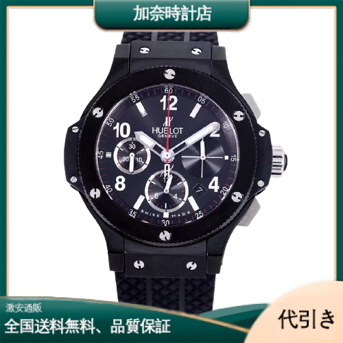 ウブロ ビッグバン スティール  301.SB.131.RX  メンズ-加奈時計店