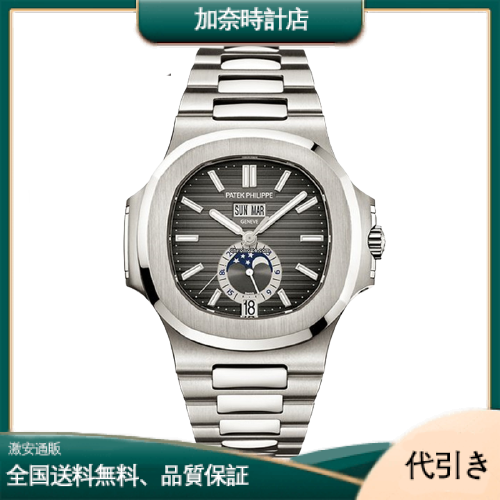 パテックフィリップノーチラス5726/1A-001 ブラックダイヤル-加奈時計店