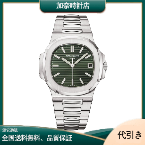 パテックフィリップ-5711 / 1A-014 ノーチラス5711ステンレス鋼/グリーン-加奈時計店