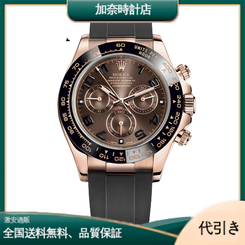 ロレックス ROLEX コスモグラフ デイトナ 116515LN-加奈時計店