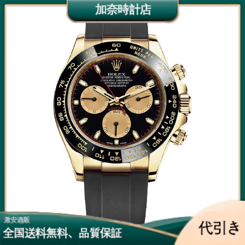 ロレックス ROLEX  コスモグラフ デイトナ 116518LN-加奈時計店