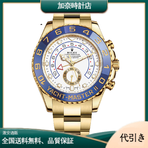 ロレックス ROLEX ヨットマスターII 116688-加奈時計店