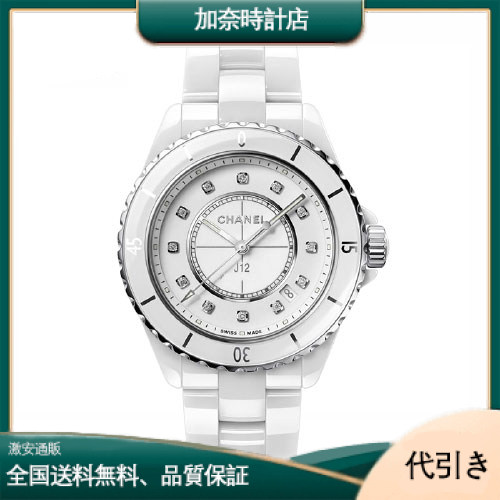シャネル Ｊ１２ ３８ H5703 メンズ腕時計-加奈時計店