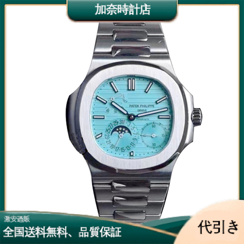 PATEK PHILIPPE＆TIFFANYパテック・フィリップ ノーチラス パワーリザーブ＆ムーン 5712-加奈時計店