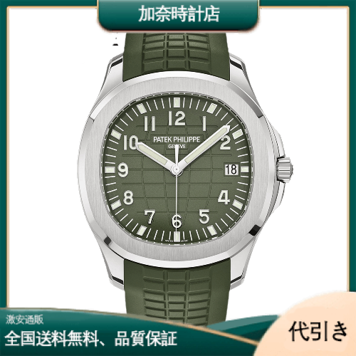 パテック・フィリップ アクアノート 5168G-010-加奈時計店