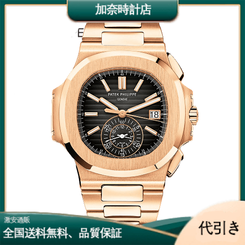 パテック・フィリップ ノーチラス クロノ 5980/1R-001-加奈時計店