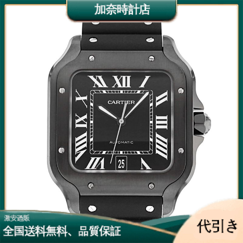 カルティエ サントス ドゥ カルティエ LM WSSA0039-加奈時計店