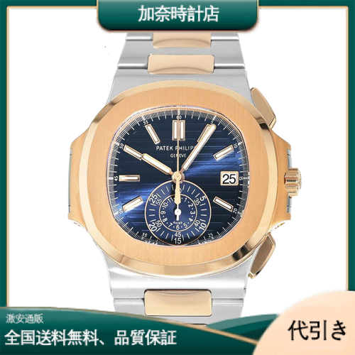 パテックフィリップ ノーチラス PATEK PHILIPPE NAUTILUS 5980/1AR-001-加奈時計店