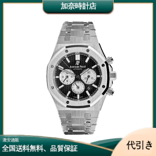 オーデマ ピゲ ロイヤルオーク クロノ ４１mm 26331ST.OO.1220ST.02-加奈時計店