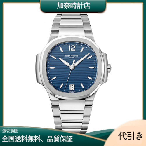 パテックフィリップ ノーチラス PATEK PHILIPPE NAUTILUS 7118/1A-001-加奈時計店