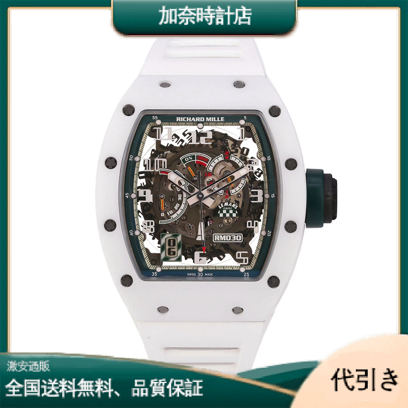 リシャールミル オートマティック デクラッチャブルローターRM030 最高級品保証-加奈時計店