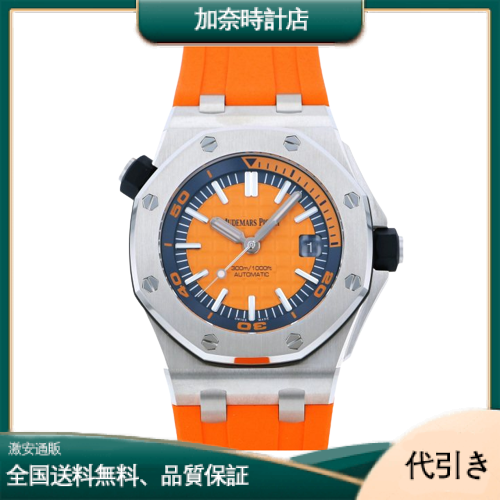 オーデマ ピゲ ロイヤルオーク オフショア ダイバー ブティック限定モデル 15710ST.OO.A070CA.01-加奈時計店