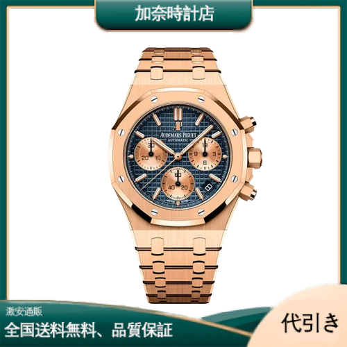 ロイヤルオーク クロノグラフ 26239OR.OO.1220OR.01 -加奈時計店