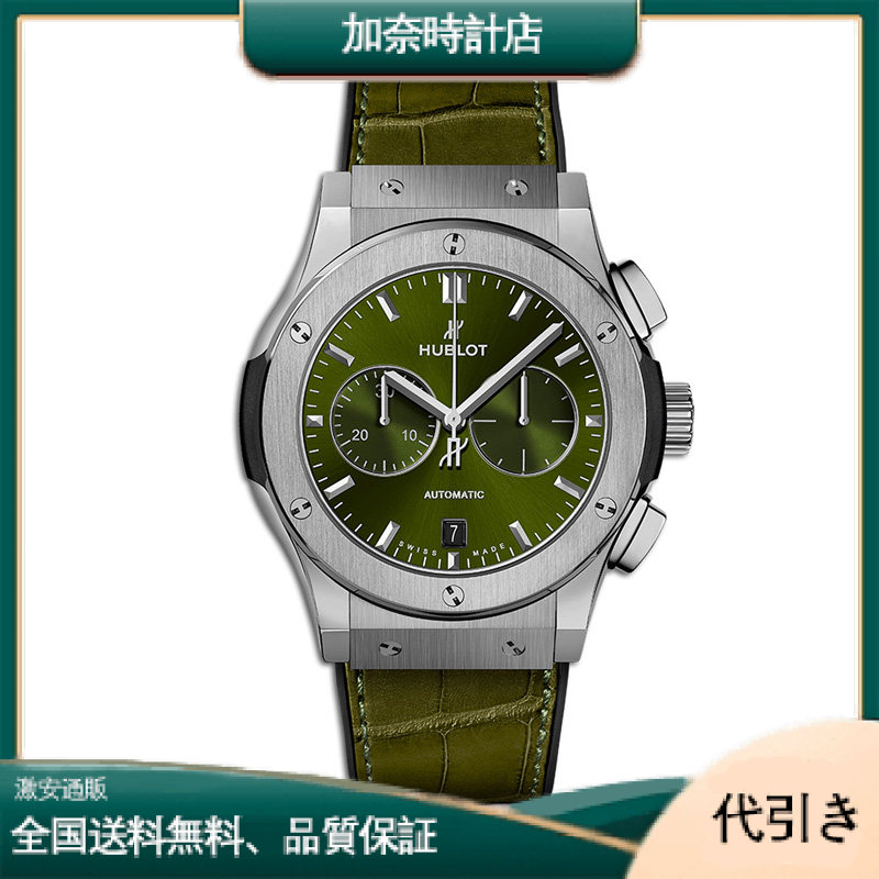 ウブロ クラシック フュージョン クロノグラフ チタニウム 541.NX.8970.LR-加奈時計店