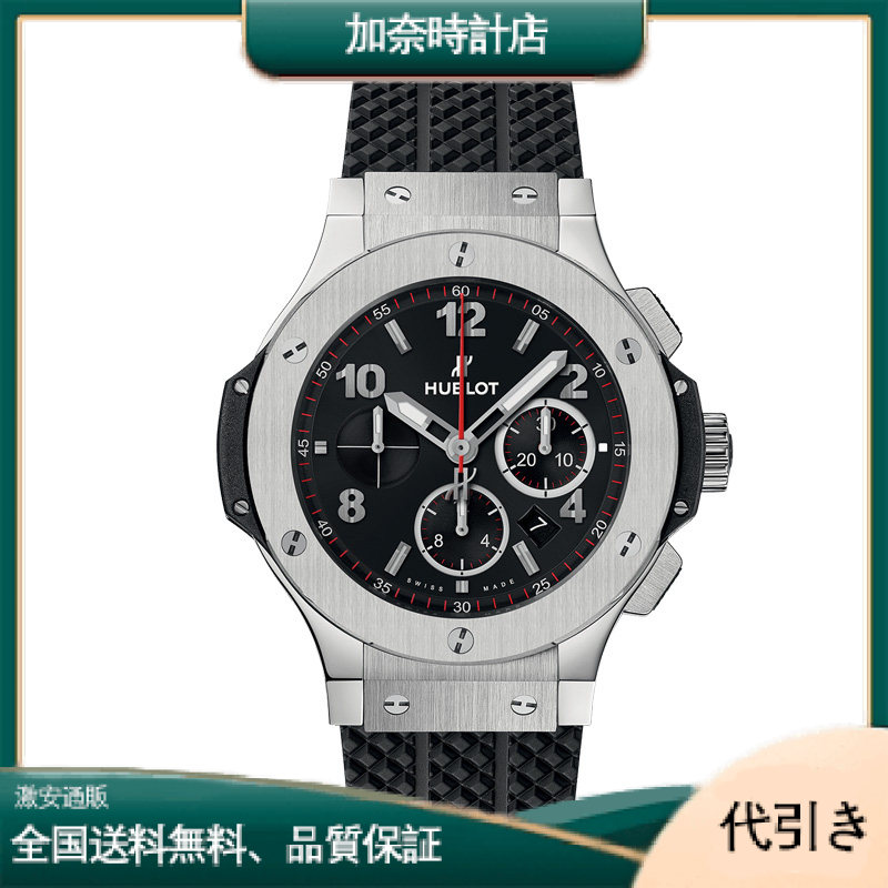 ウブロ ビッグバン スチール301.SX.130.RX-加奈時計店