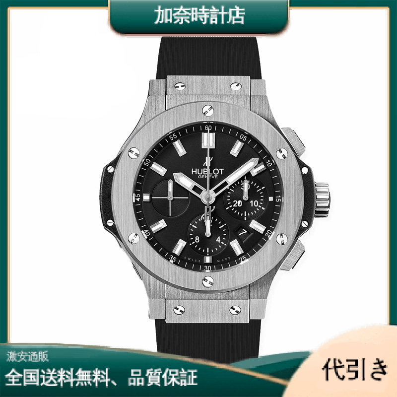 ウブロ ビッグバン スチール301.SX.1170.RX-加奈時計店