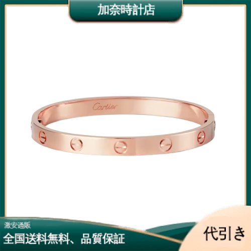 LOVE BRACELET LOVE ブレスレット-加奈時計店