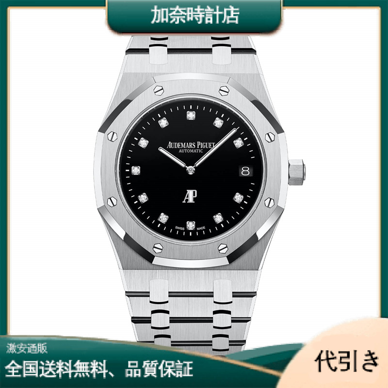 オーデマピゲ ロイヤルオーク ジャンボ エクストラシン 日本限定70本15206PT.OO.1240PT.01-加奈時計店