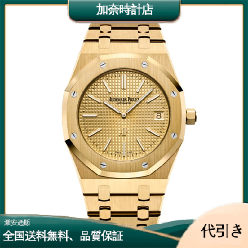 オーデマピゲ ロイヤルオーク エクストラシン ブティック限定 15202BA.OO.1240BA.02.A-加奈時計店