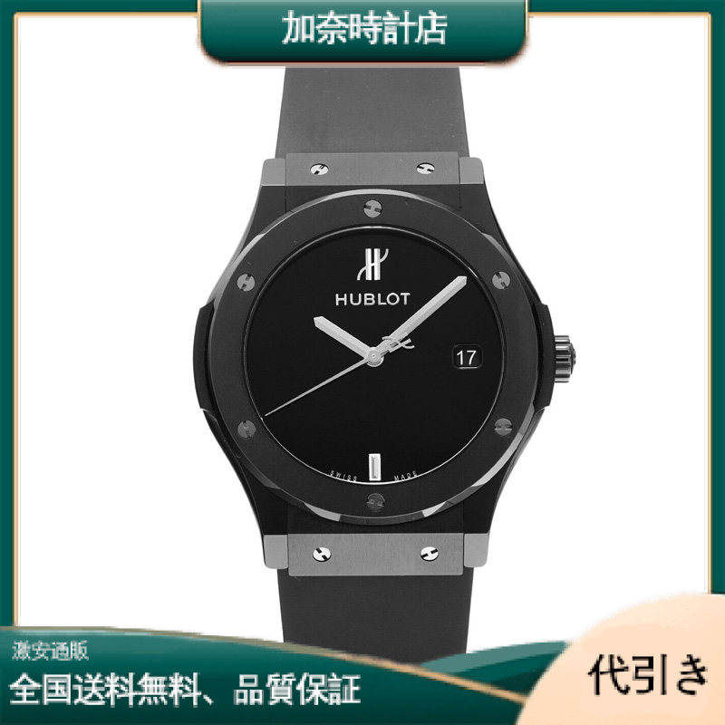 ウブロ クラシックフュージョン ブラックセラミック YOSHIDA限定88本511.CM.1470.RX.MYOS-加奈時計店