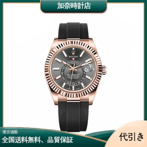 ロレックス スカイドゥエラー M326235-0006 42MM-加奈時計店