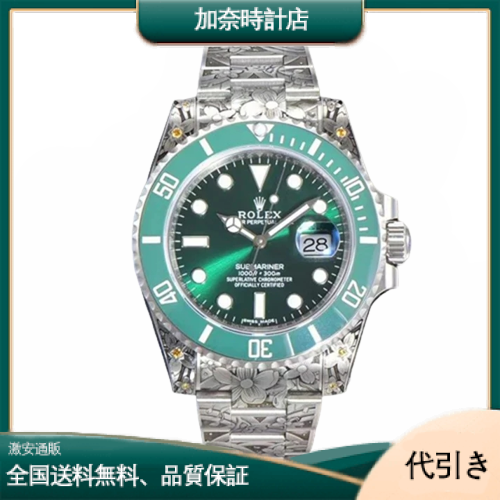 ロレックス サブマリーナーデイト カービング 116610LV/116610LN-加奈時計店