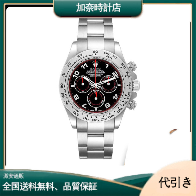 ロレックス コスモグラフ デイトナ 116509-加奈時計店