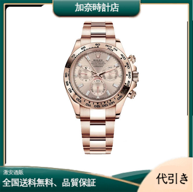 ロレックス コスモグラフ デイトナ 116505A-加奈時計店