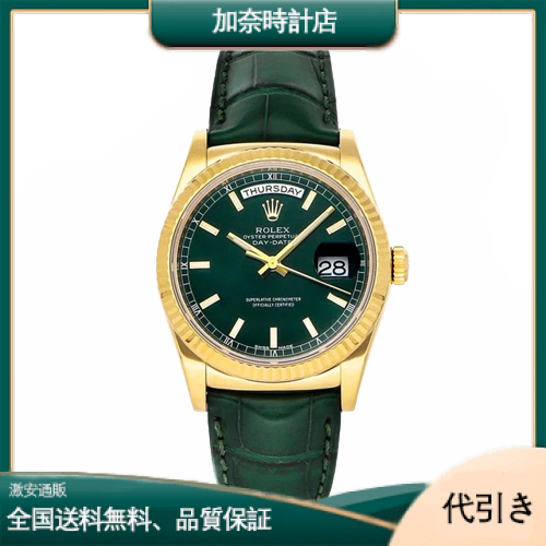 ロレックス デイデイト36mm  41mm118138-加奈時計店