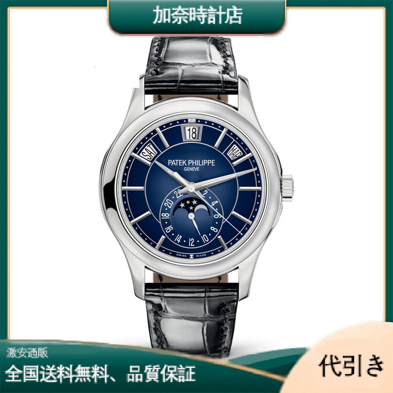 パテック フィリップ アニュアルカレンダー 5205G-013-加奈時計店