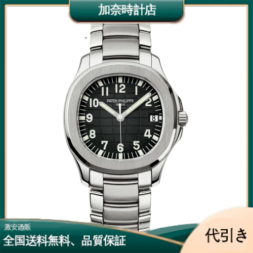 パテック フィリップ アクアノート ラージサイズ 5167/1A-001-加奈時計店