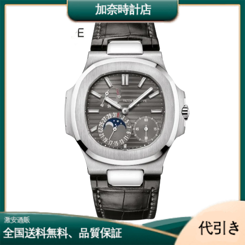 PATEK PHILIPPE パテックフイリップ ノーチラス ホワイトゴールド ダークグレー 自動巻き 5712G-001-加奈時計店