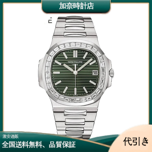 PATEK PHILIPPE ノーチラス 57111300A-001-加奈時計店