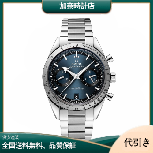 オメガ 332.10.41.51.03.001-加奈時計店