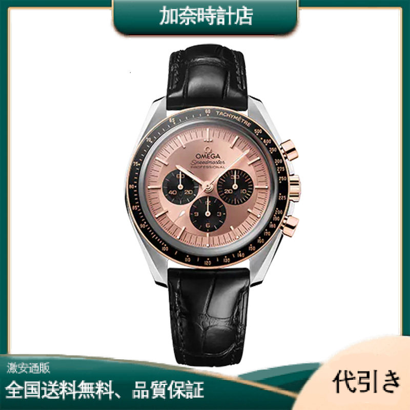 2022年 オメガ新作　スピードマスター ムーンウォッチ - ムーンシャイン™ゴールド310.62.42.50.99.001-加奈時計店