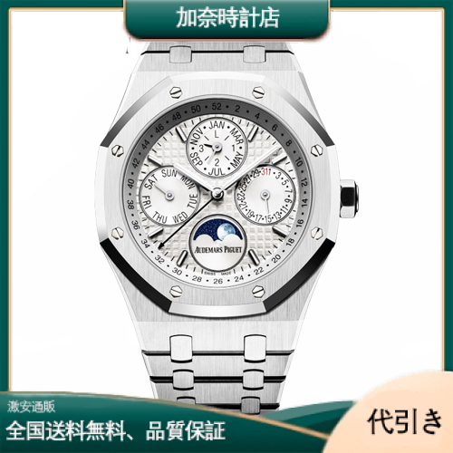 オーデマピゲ ロイヤルオーク パーペチュアルカレンダー 26574ST.OO.1220ST.01-加奈時計店