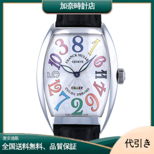 フランク・ミュラー トノウカーベックス クレイジーアワーズ カラードリーム8880CH COL DRM-加奈時計店