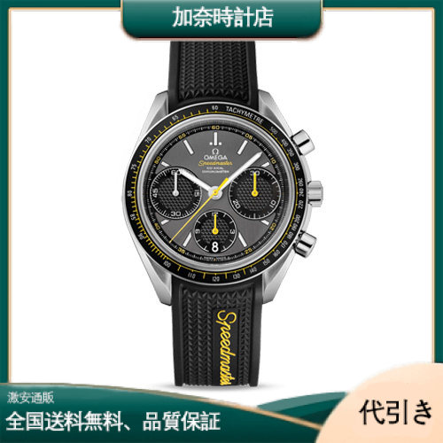 オメガ スピードマスター 326.32.40.50.06.001-加奈時計店