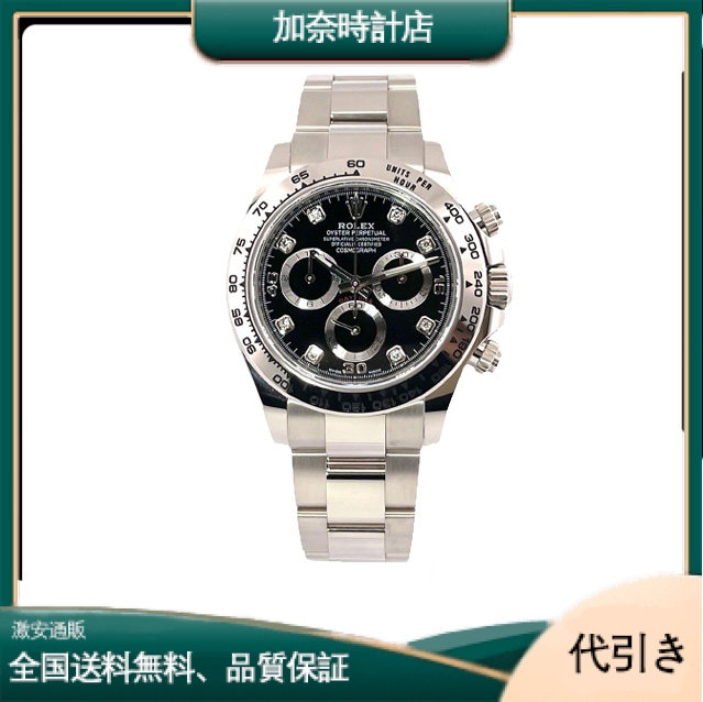 ロレックス デイトナ116509-0055ブラックダイヤルオートマチック機械式クロノグラフ腕時計-加奈時計店