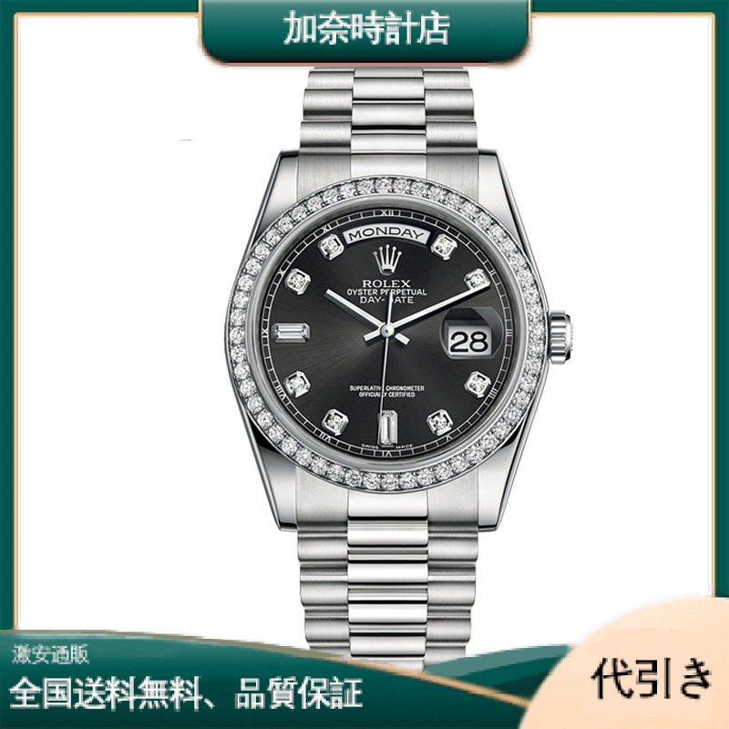 ロレックス デイデイト タイプ  118346 36MMブラックプレート-加奈時計店