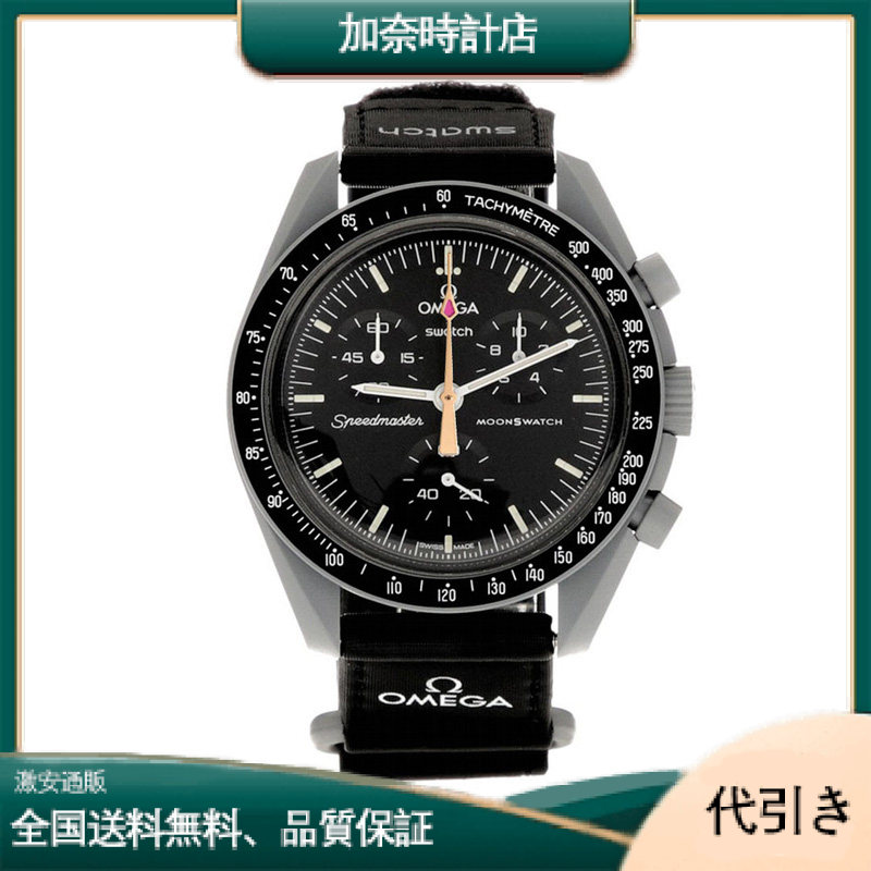 オメガ バイオセラミック ムーンウォッチ - ムーンライト ゴールド ピンク ミッション ウォッチ SO33M102-105-加奈時計店