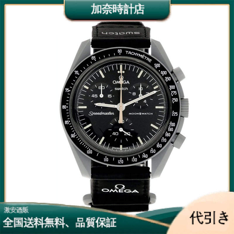 オメガ バイオセラミック ムーンスウォッチ ミッション トゥ ムーンシャイン ゴールド SO33M102-加奈時計店